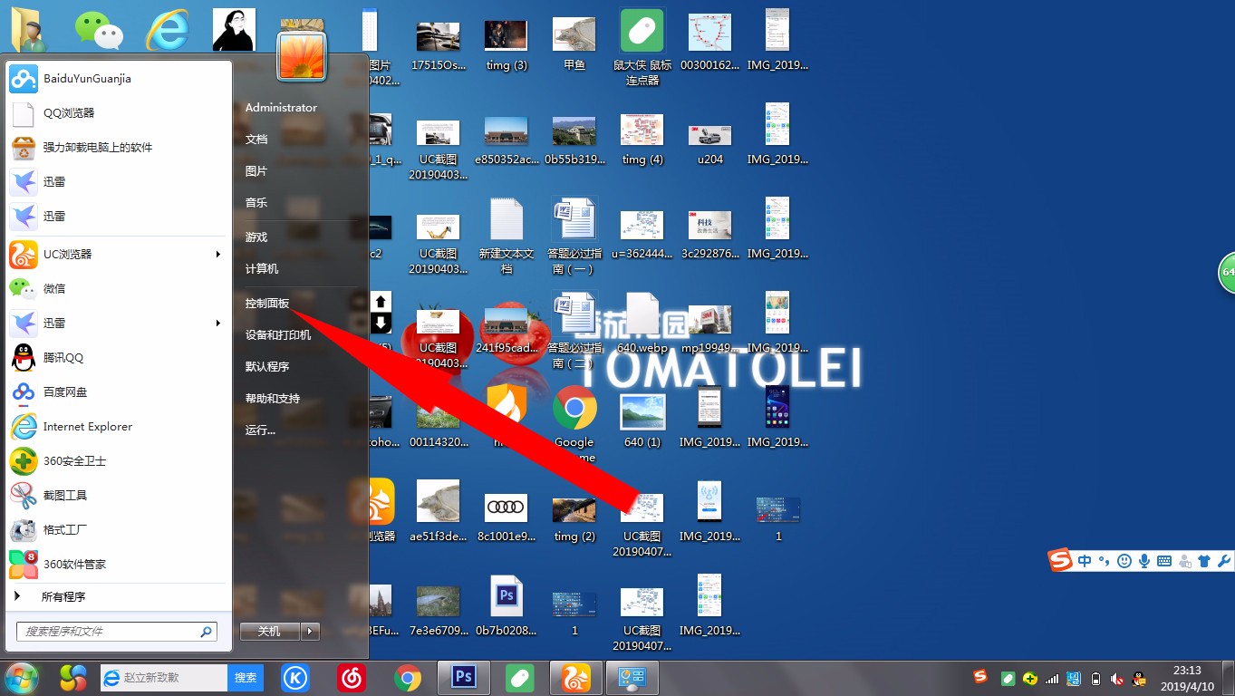Win7電腦怎么卸載沒有用的應用軟件？