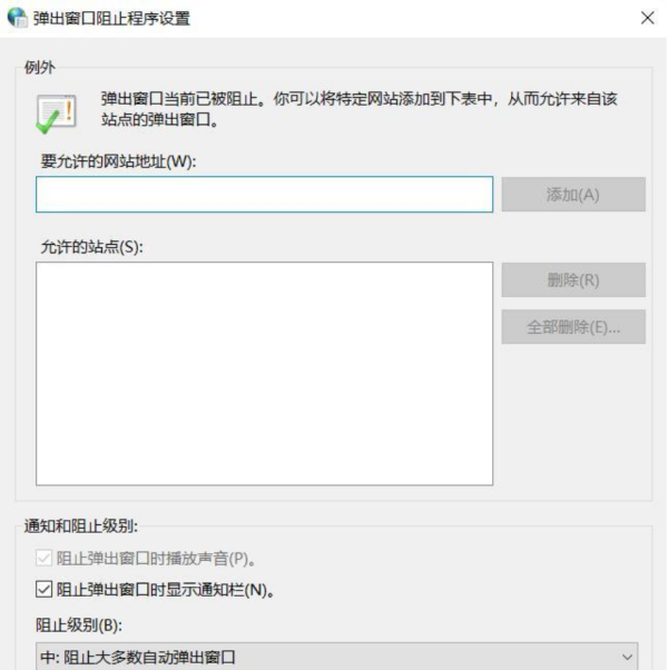 Win10電腦怎么永久關閉廣告彈窗?