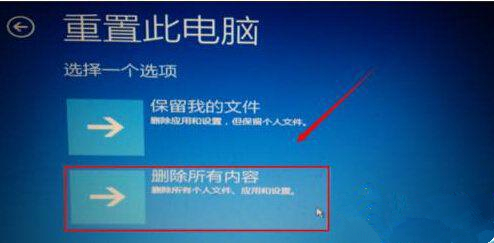 Win10提示自動修復無法修復電腦怎么辦?Win10提示自動修復無法修復電腦的解決方法