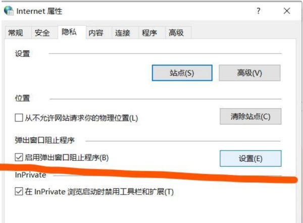 Win10電腦怎么永久關閉廣告彈窗?