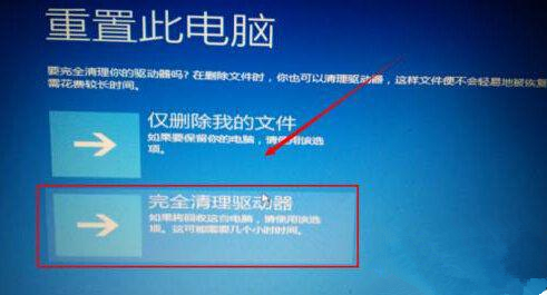 Win10提示自動修復無法修復電腦怎么辦?Win10提示自動修復無法修復電腦的解決方法