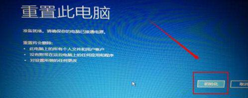 Win10提示自動修復無法修復電腦怎么辦?Win10提示自動修復無法修復電腦的解決方法