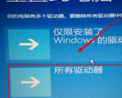 Win10提示自動修復無法修復電腦怎么辦?Win10提示自動修復無法修復電腦的解決方法