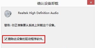 Win10怎么卸載重裝聲卡驅動？Win10卸載聲卡驅動詳細教程
