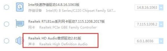 Win10怎么卸載重裝聲卡驅動？Win10卸載聲卡驅動詳細教程
