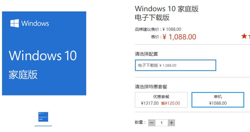 重裝系統后怎么激活Windows10家庭版？