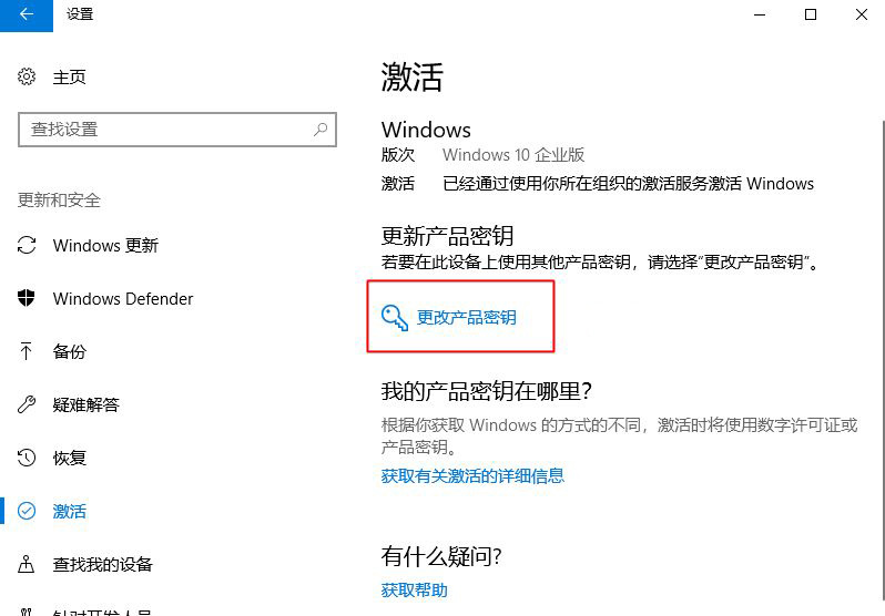 重裝系統后怎么激活Windows10家庭版？