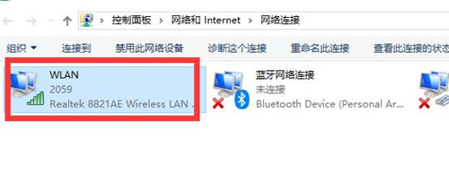 Win10連接Wifi提示無internet訪問權限怎么辦？