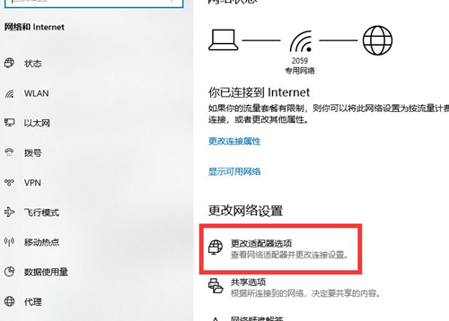 Win10連接Wifi提示無internet訪問權限怎么辦？