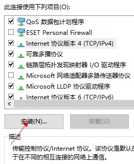 Win10網絡連接配置異常怎么辦？Win10網絡連接配置異常的解決方法