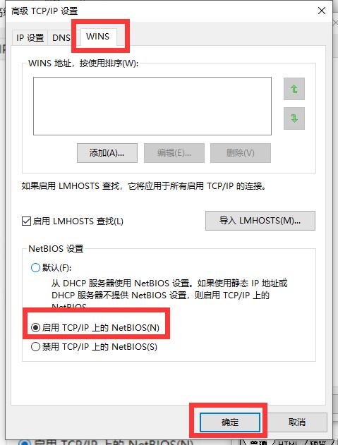 Win10連接Wifi提示無internet訪問權限怎么辦？