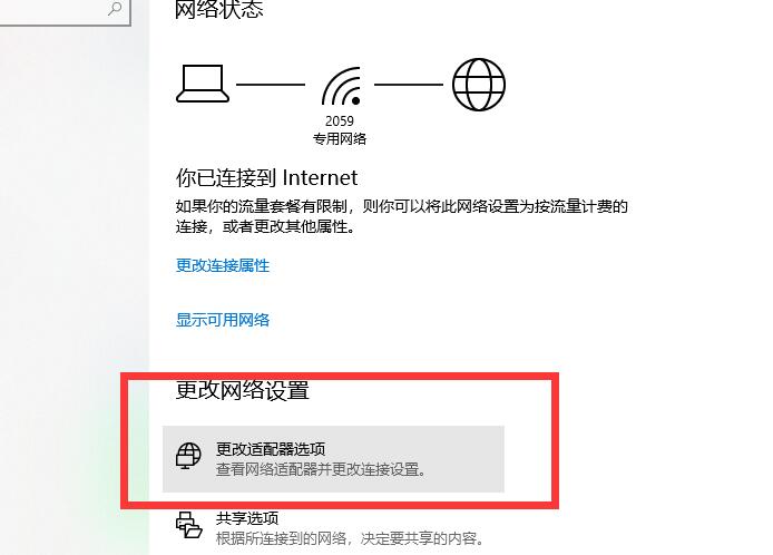 Win10網絡連接配置異常怎么辦？Win10網絡連接配置異常的解決方法
