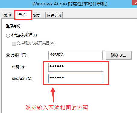 Win10音頻服務未響應怎么辦?Win10音頻服務未響應解決教程