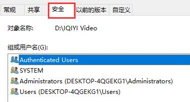 Win7文件夾屬性沒有安全選項怎么辦？Win7文件夾沒有安全屬性解決教程