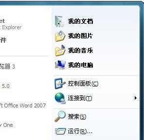 Win7不顯示我最近的文檔怎么辦？Win7不顯示我最近的文檔的解決方法