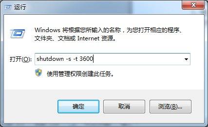 Win10筆記本電腦怎么設置定時關機？