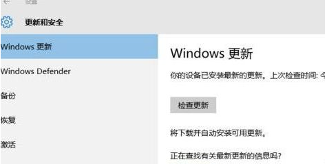 Win10強制更新怎么解決?Win10強制更新的解決方法