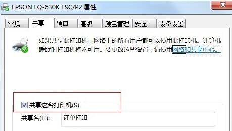 Win10打印機提示0x000006b9錯誤代碼怎么辦?