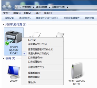 Win10打印機提示0x000006b9錯誤代碼怎么辦?
