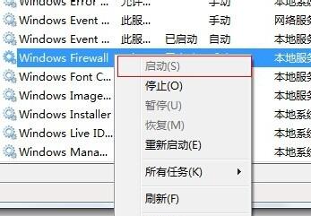 Win10打印機提示0x000006b9錯誤代碼怎么辦?