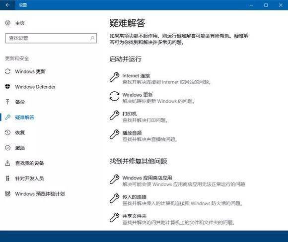 Win10電腦更新總是失敗怎么辦？Win10更新小工具幫你解決！