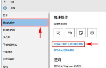 Win10通知欄不顯示網絡連接怎么辦?Win10通知欄不顯示網絡連接的解決方法