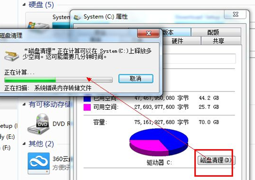 Win7開機速度慢怎么辦？Win7開機速度慢的解決方法