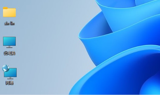 Win11系統(tǒng)的“此電腦”不見了怎么解決?