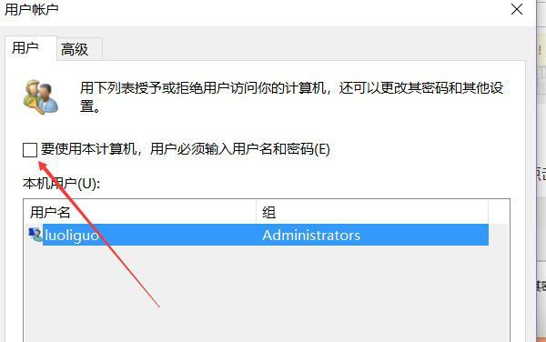 Win10怎么取消開機密碼和PIN？Win10怎么設置讓電腦自動登錄？