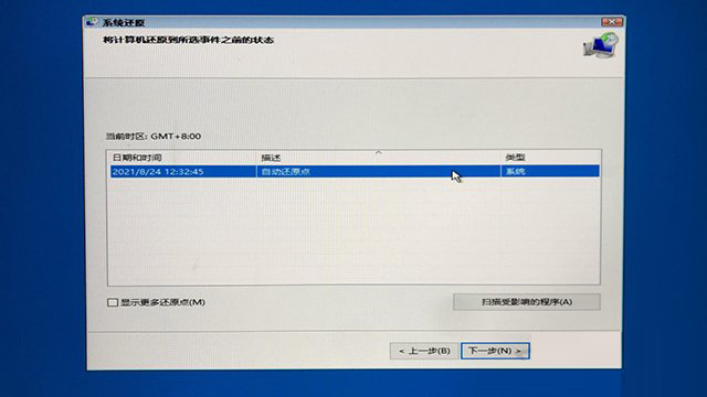 Win10開機提示無法自動修復日志文件:srttrail.txt怎么辦?