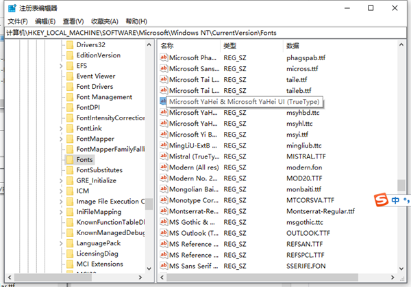 Win10字體怎么換?Win10字體更換方法步驟