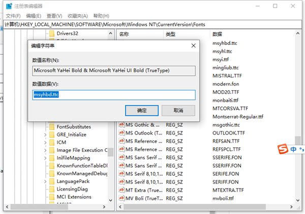 Win10字體怎么換?Win10字體更換方法步驟