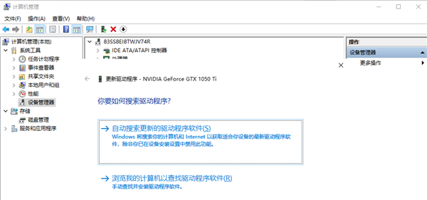Win10顯卡驅動怎么更新？Win10顯卡驅動更新方法介紹