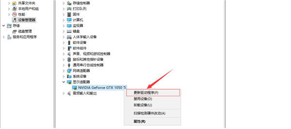 Win10顯卡驅動怎么更新？Win10顯卡驅動更新方法介紹