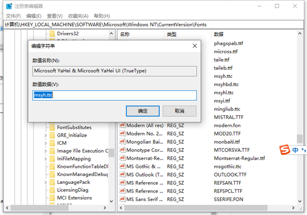 Win10字體怎么換?Win10字體更換方法步驟