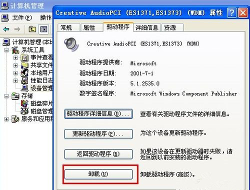 Windows重裝系統沒聲音了怎么辦?