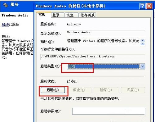 Windows重裝系統沒聲音了怎么辦?