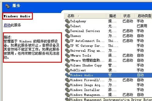 Windows重裝系統沒聲音了怎么辦?