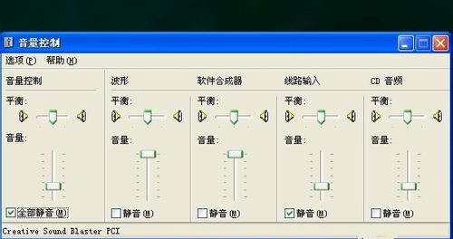 Windows重裝系統沒聲音了怎么辦?