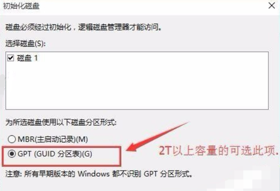 重裝Win10系統找不到硬盤怎么解決？
