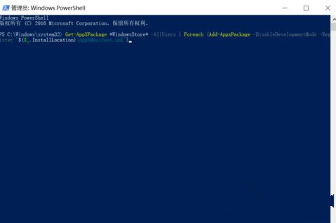 Win10如何重裝應用商店？