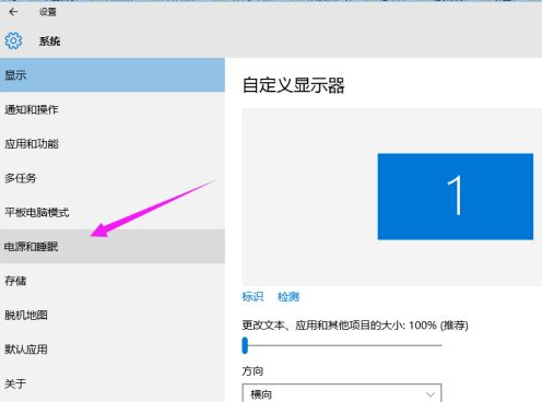 Win10系統屏幕自動息屏怎么辦？Win10系統屏幕自動息屏解決教程