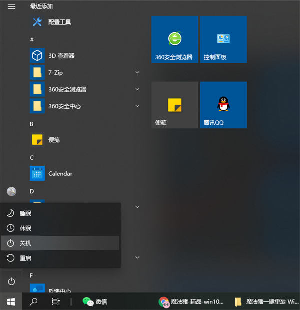 Win10如何進入安全模式刪除流氓軟件？Win10在安全模式刪除流氓軟件