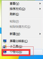 Win7系統不會在系統里調節屏幕亮度怎么辦?Win7系統屏幕調節亮度教程