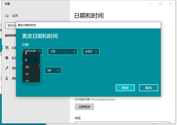 Win10不會修改系統時間怎么辦?Win10修改系統時間教程