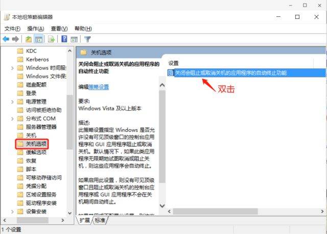 Win10電腦關機太慢怎么辦？Win10電腦快速關機方法教程