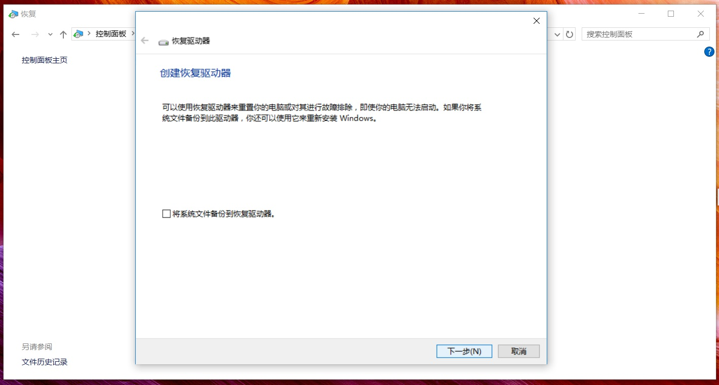 華碩筆記本Win10怎么創建恢復介質？Win10創建恢復介質恢復教程