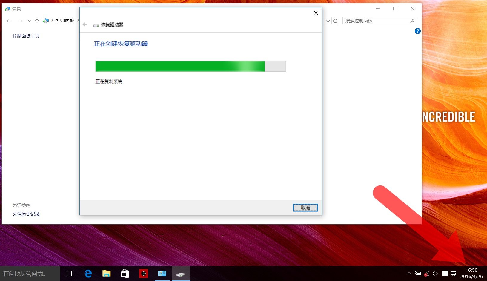 華碩筆記本Win10怎么創建恢復介質？Win10創建恢復介質恢復教程
