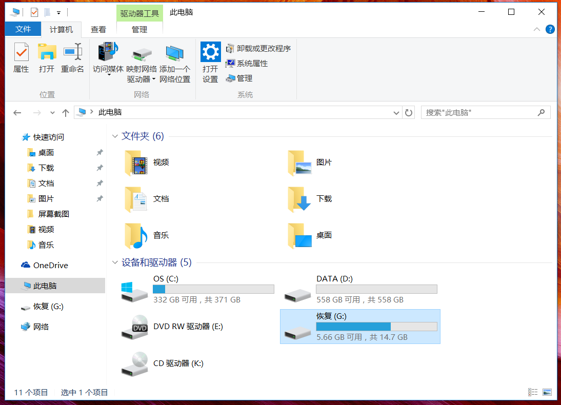 華碩筆記本Win10怎么創建恢復介質？Win10創建恢復介質恢復教程