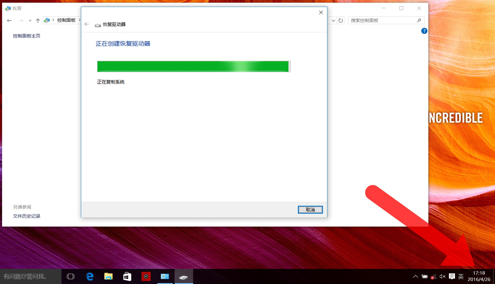 華碩筆記本Win10怎么創建恢復介質？Win10創建恢復介質恢復教程